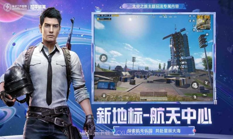 和平精英战狼启动器截图3 和平精英战狼启动器截图3