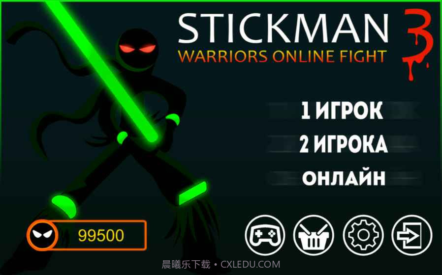 火柴人勇士3无限截图2 火柴人勇士3无限截图2