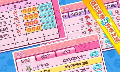 百科砖家截图3 百科砖家截图3