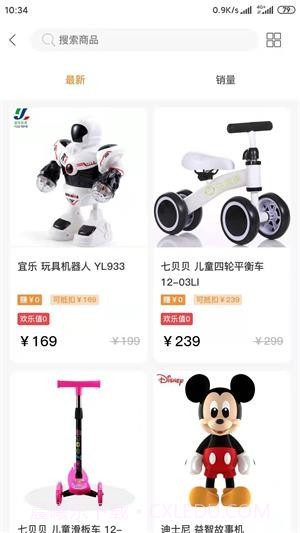 淘淘有喜截图2 淘淘有喜截图2