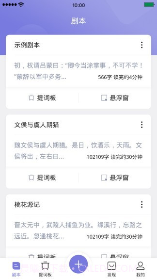 狮子提词器截图2 狮子提词器截图2