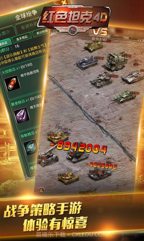 红色坦克4D截图4 红色坦克4D截图4