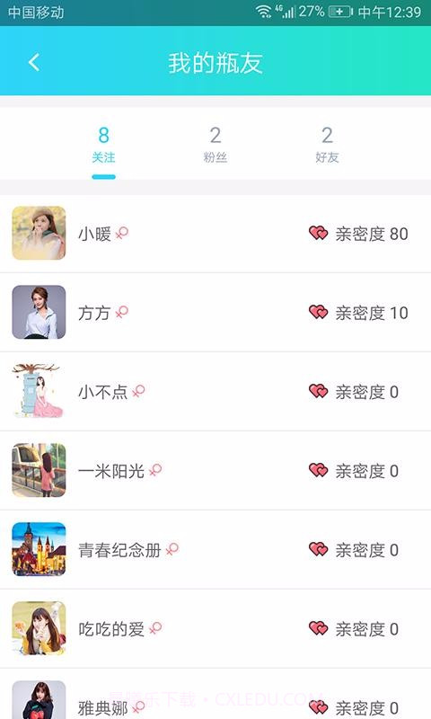 暖心话题瓶截图1