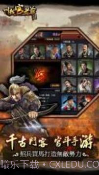 叫我官老爷截图2 叫我官老爷截图2