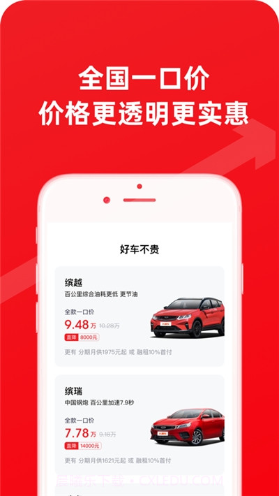 大搜车直购平台截图2