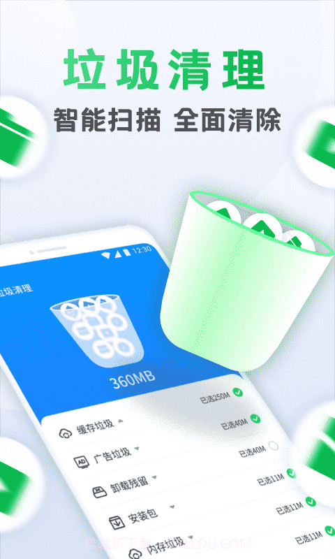 流星清理卫士截图3 流星清理卫士截图3
