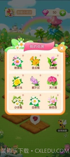 梦幻庄园截图4 梦幻庄园截图4