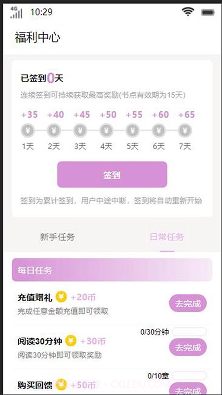 通明书屋截图1 通明书屋截图1