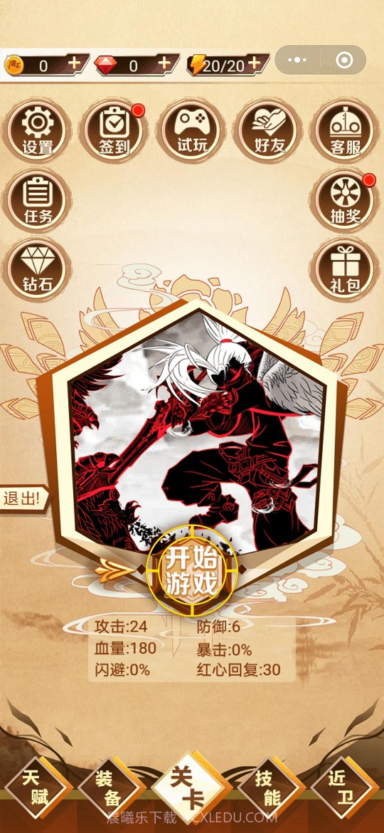 我特能耍剑截图3 我特能耍剑截图3