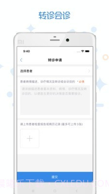 家有好医医生版截图3 家有好医医生版截图3