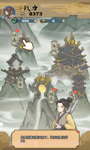 进击的王小二截图3 进击的王小二截图3