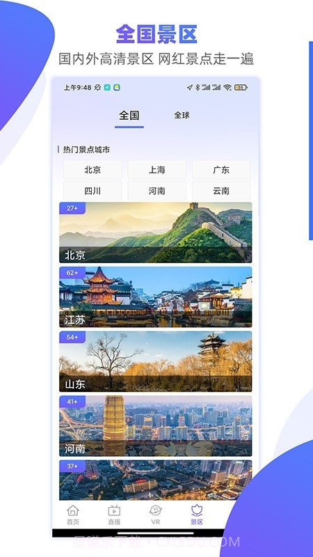 手机3D街景地图截图4 手机3D街景地图截图4