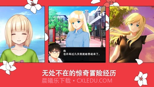 我的夏日冒险别样生活的追忆截图4