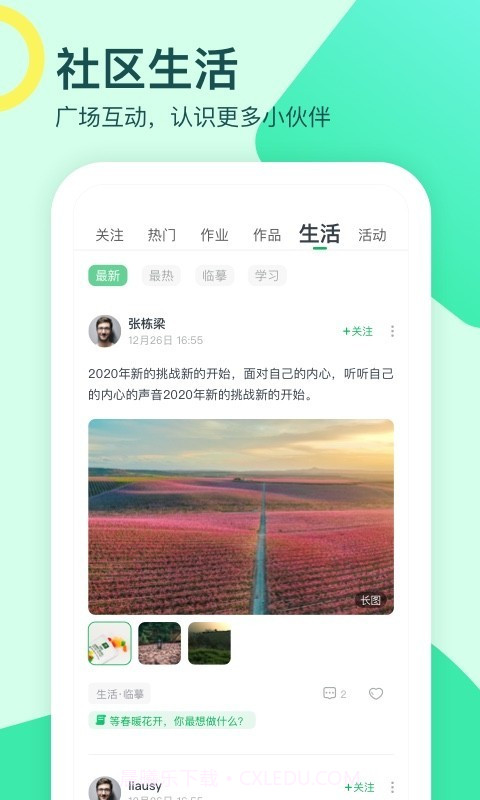 大鹏教育截图3 大鹏教育截图3