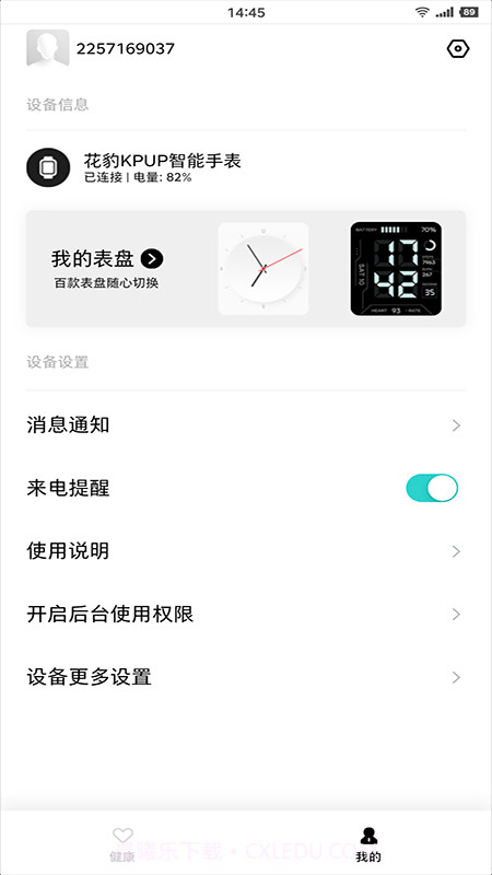 花豹穿戴截图4 花豹穿戴截图4