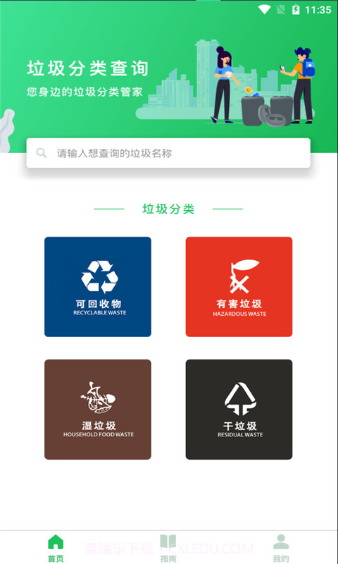 巴巴腾截图1 巴巴腾截图1