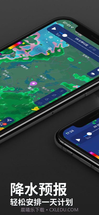 Clime: 气象雷达1.49.1截图3 Clime: 气象雷达1.49.1截图3