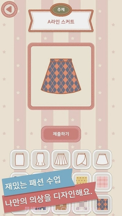 玛丽时装学院2汉化版截图3 玛丽时装学院2汉化版截图3