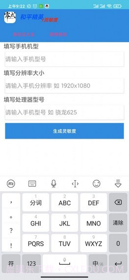 一白画质助手截图2 一白画质助手截图2