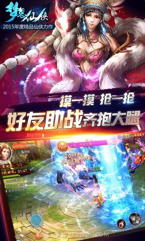 梦想仙侠截图4 梦想仙侠截图4