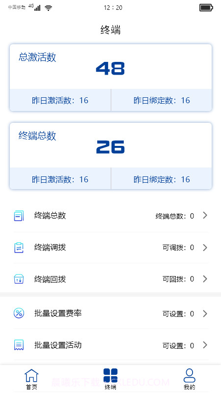 中寅管家截图2 中寅管家截图2