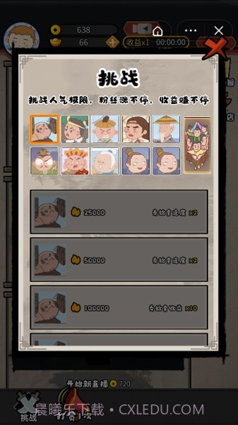 出发吧卡哇伊截图1