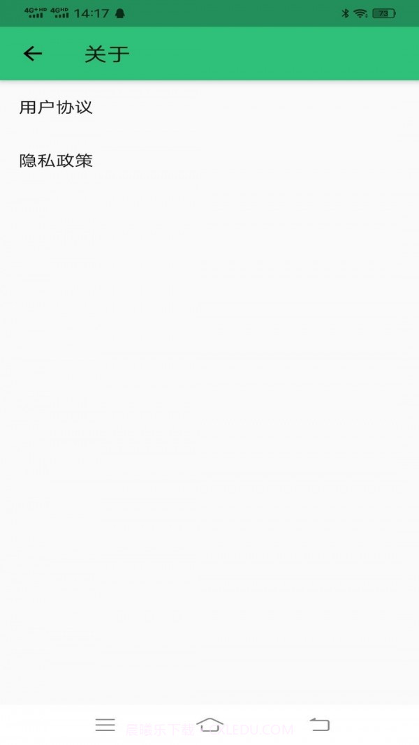 科目一语音技巧版截图4 科目一语音技巧版截图4