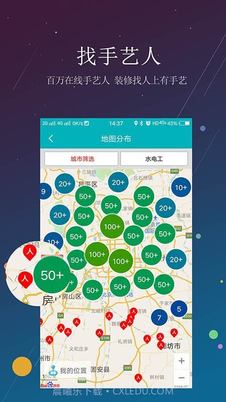 有手艺截图1 有手艺截图1