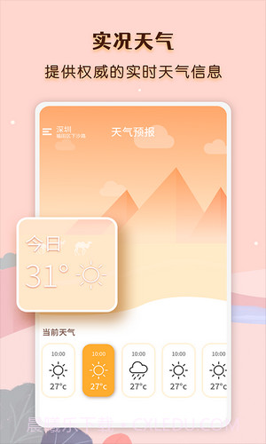 气象云图截图1 气象云图截图1