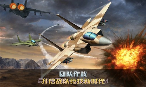 空战争锋截图5 空战争锋截图5
