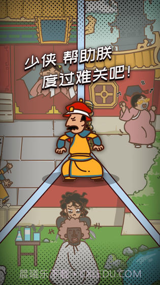 皇上请留步截图4 皇上请留步截图4