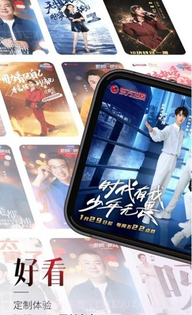 金色学堂截图2 金色学堂截图2