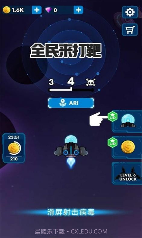 全民来打靶安卓截图2 全民来打靶安卓截图2