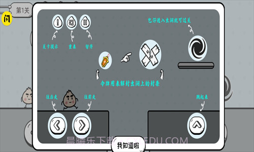 包子大作战截图2 包子大作战截图2