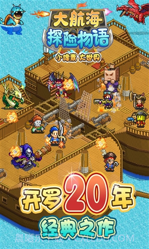 大航海探险物语截图1 大航海探险物语截图1