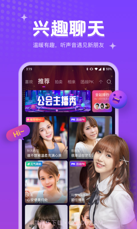 吱语语音社交截图3 吱语语音社交截图3