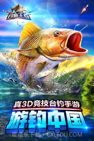 钓鱼王者最新版截图4 钓鱼王者最新版截图4