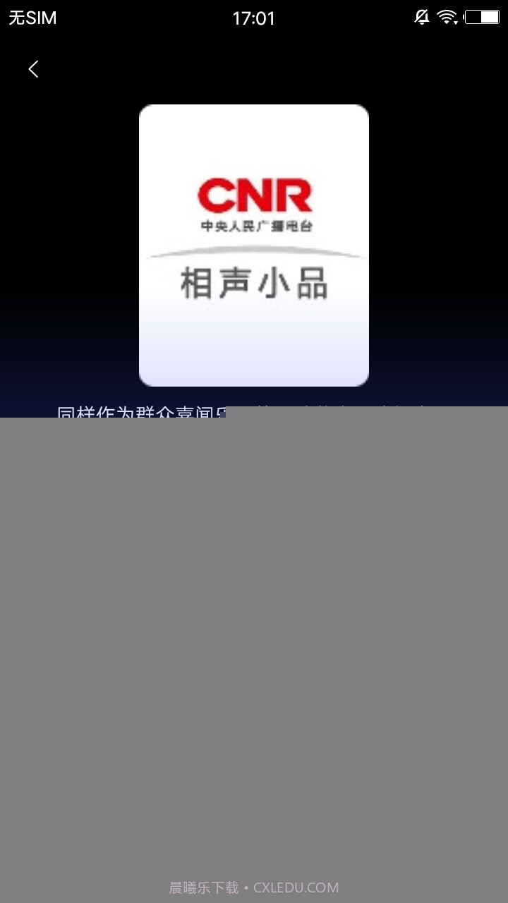 收音机广播电台FM截图7 收音机广播电台FM截图7