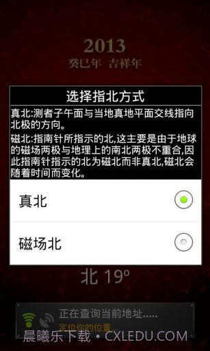 超级指南针 Super Compass截图4 超级指南针 Super Compass截图4