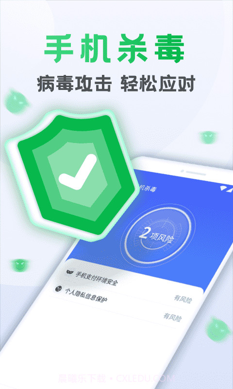 流星清理卫士截图4 流星清理卫士截图4