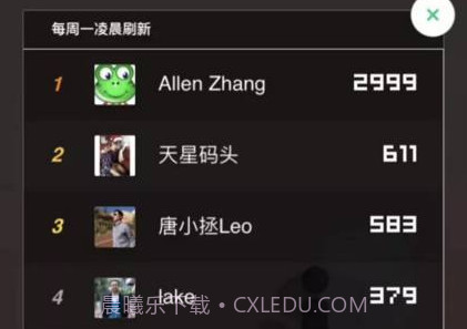 微信跳一跳刷分助手截图3 微信跳一跳刷分助手截图3