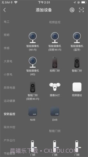 格麟智能截图3 格麟智能截图3