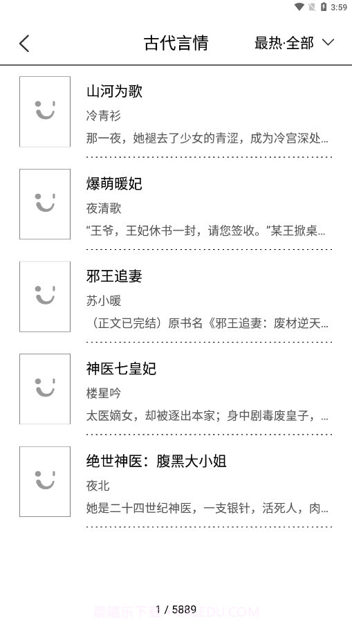 多看阅读墨水屏版截图3 多看阅读墨水屏版截图3