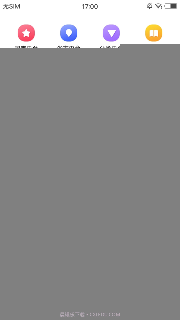 收音机广播电台FM截图1 收音机广播电台FM截图1