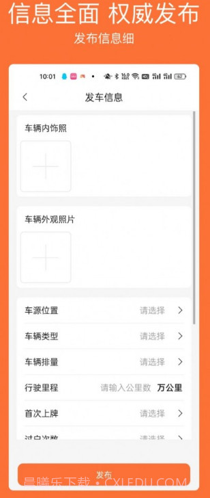 车橙无忧截图1 车橙无忧截图1