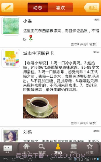 城市生活联名卡截图3