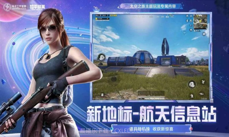 和平精英战狼启动器截图2 和平精英战狼启动器截图2