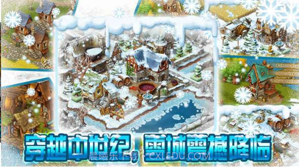 家园7雪城增强版截图2 家园7雪城增强版截图2