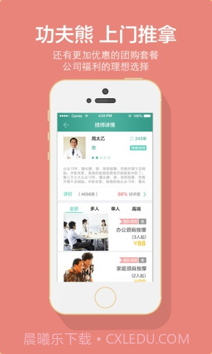 功夫熊最新版截图4 功夫熊最新版截图4