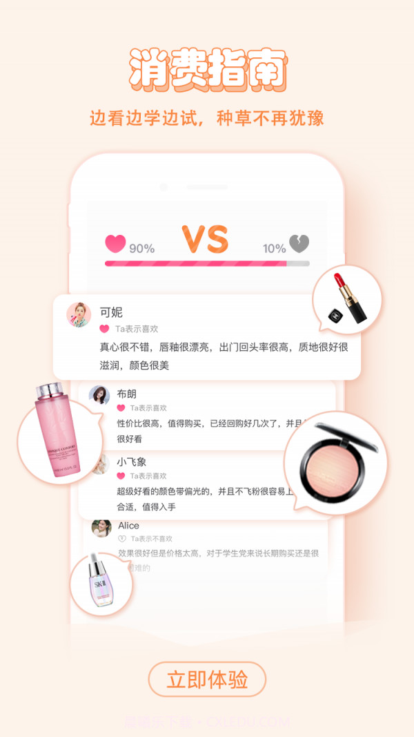 美的你截图4 美的你截图4